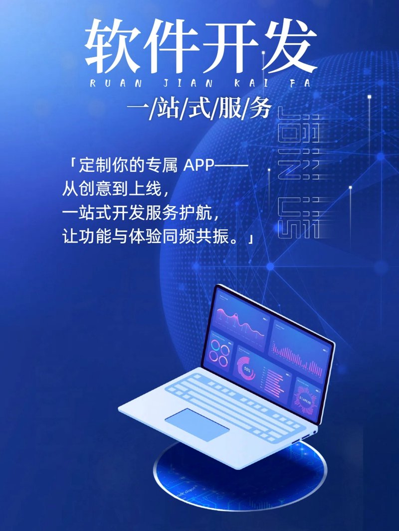软件定制，是企业信息化建设的重要手段之一。但面对市场上琳琅满目的定制服务，企业该如何选择呢？