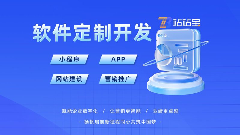 软件定制：如何选择最适合您的企业需求
